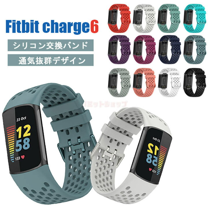 楽天市場】Fitbit Charge 6 トラッカー バンド 交換用 ベルト シリコン  