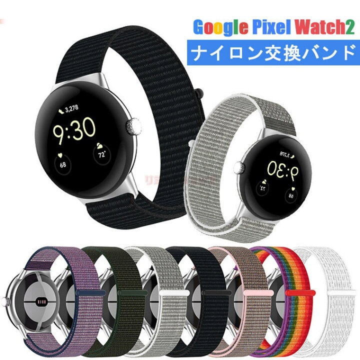 楽天市場】Google pixel watch 2 バンド Google pixel watch 交換 