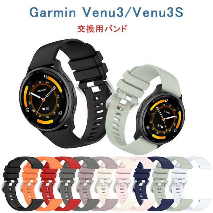 楽天市場】Garmin ガーミン Garmin Venu3 交換用ベルト Garmin Venu3S 