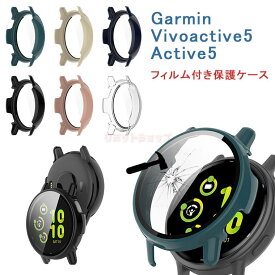 【在庫発送あり】Garmin vivoactive 5 ケース フィルム ガーミン カバー GarminActive 5 PC 強化ガラス フィルム スマートウォッチ 対応 シンプル 一体型Garmin vivoactive5 モデル GarminActive5 保護ケース 傷防止 軽量 保護カバー Garmin ガーミン Garmin vivoactive 5