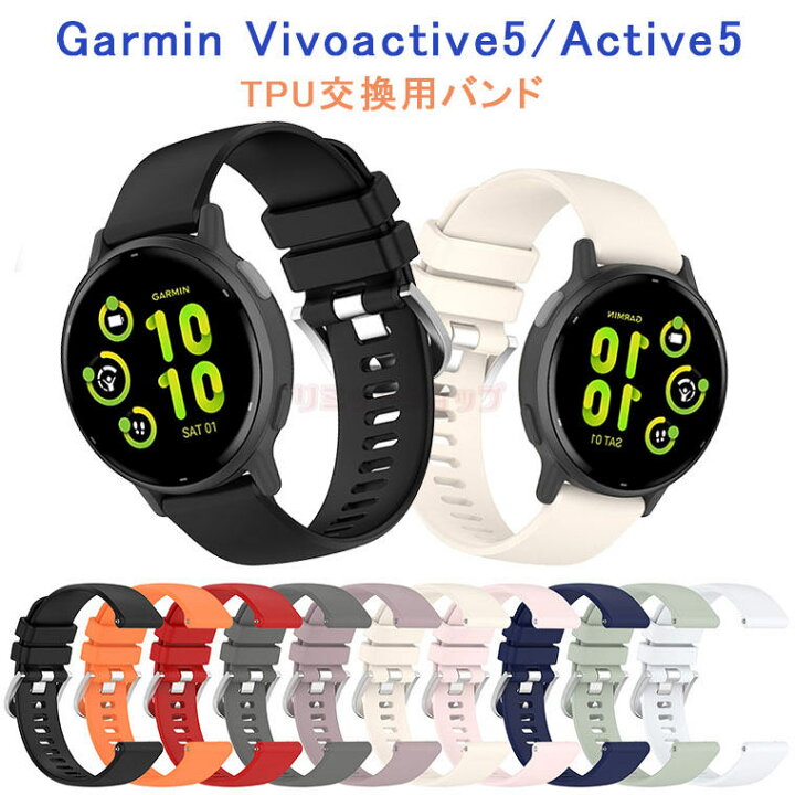 楽天市場】Garmin ガーミン Garmin vivoactive 5 交換用ベルト 