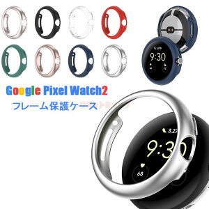 yʃtBȂzGoogle Pixel Watch2 P[X Google Pixel Watch Jo[ NA n[hPC یP[X Google Pixel Watch 2 Jo[ PCt[   O[O sNZ EHb`2 یP[X 