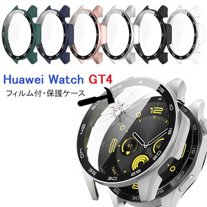 �y�݌ɔ����zHUAWEI WATCH GT 4 �P�[�X �S�̕ی�P�[�X HUAWEI WATCH GT4 �J�o�[ �K���X�t�B���� ���h�~ �t�@�[�E�F�C �E�H�b�` GT4 �J�o�[ ��ʕی� �ی�P�[�X 46mm ���i�� �t�B���� HUAWEI WATCH GT4 �ی�J