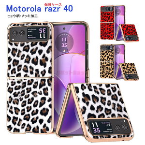 Motorola razr 40 P[X w Motorola razr 40 Ultra P[X motorola razr 40s Jo[ qE ^ g[ Jo[ motorola razr 40 ultra P[X v Y Moto razr 40 یpP[X Motorola Razr 40 Ultra Jo[ 
