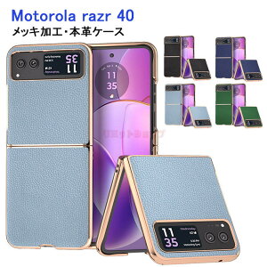 Motorola razr 40 P[X w Motorola razr 40 Ultra P[X motorola razr 40s Jo[ {vP[X {v g[ Jo[ motorola razr 40 ultra P[X jq v ȒP Moto razr 40 یpP[X Motorola Razr 40 Ultra J