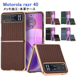 Motorola razr 40 P[X w Motorola razr 40 Ultra P[X motorola razr 40s Jo[ {vP[X {v g[ Jo[ motorola razr 40 ultra P[X jq v ȒP Moto razr 40 یpP[X Motorola Razr 40 Ultra J