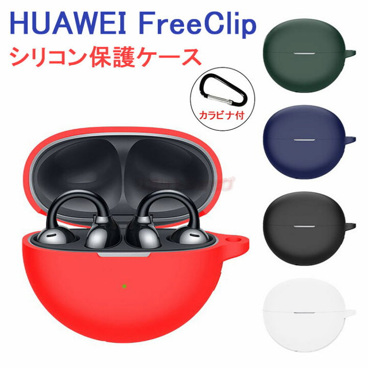 楽天市場】HUAWEI FreeClip ケース HUAWEI FreeClip カバー 保護 収納 