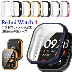 Redmi Watch 4 ケース Redmi Watch 4 カバー メッキ クリア 保護フィルム付き フィルム一体 Redmi Watch 4 保護ケース Redmi Watch 4 ウォッチ TPU ソフトケース かっこいい メッキ加工 可愛い Redmi Watch 4 ケース