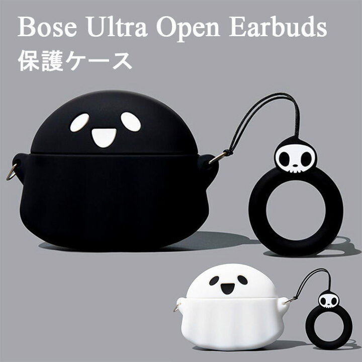 楽天市場】Bose Ultra Open Earbuds ケース ワイヤレス ヘッドホン 