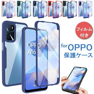 【在庫発送あり】OPPO A79 5G ケース OPPO A54 4G スマホケース OPPO A79 5G フィルム カバー 背面ケース PETフィルム 画面フィルム付 OPPO A79 5G カバー 傷防止 背面クリア 耐衝撃 レンズ保護 全体保護 オ