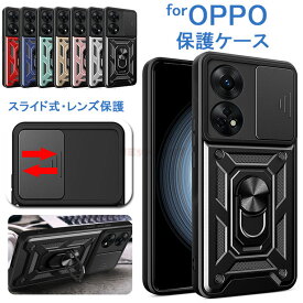 OPPO A79 5G ケース OPPO A54 4G ケース OPPO A79 5G カバー リング付き オッポa79 5G ケースOPPO A79 5G スマホケース カメラ保護 スライド式 レンズカバー OPPO A54 4G カバー かっこいい メンズ 男子 保護ケース
