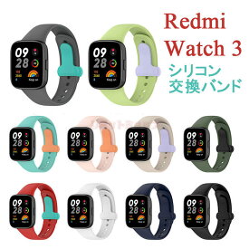 Redmi Watch 3 バンド Redmi Watch 3 ベルト 交換 ベルト シリコン 交換ストラップ 交換バンド Redmi Watch3 着替え ベルト 交換用 ストラップ スマートウォッチ バンド 交換ストラップ シャオミ レッドミー ウォッチ 3 redmi watch 3 替えストラップ スマートウォッチ 運動