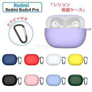 Redmi Buds4 Pro �P�[�X �\�t�g�P�[�X �V���R���P�[�X �J���r�i�t�� Redmi Buds4 Pro �J�o�[ �C���z���P�[�X �L�Y�h�~ ���n Redmi Buds 4 Pro �P�[�X �V���I�~ ���b�h�~�[ �V���R�� ��̎� Redmi Buds4 Pro �ی�