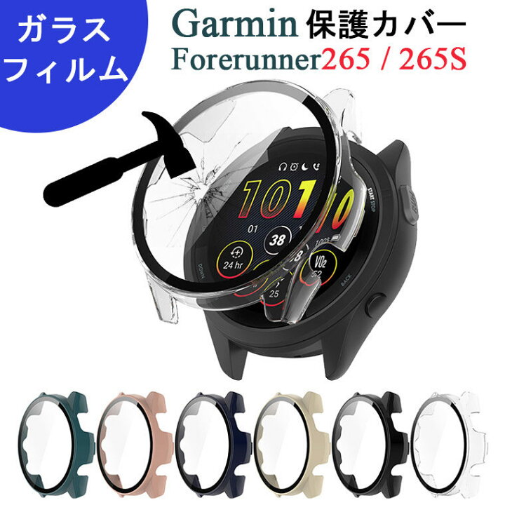 楽天市場】Garmin Forerunner 265 ケース Garmin Forerunner 265S 