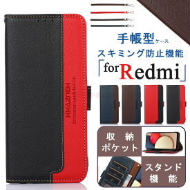 Redmi 12 5G ケース Xiaomi 13T Pro ケース Xiaomi 13T ケース Redmi 12Cケース 手帳型 レザー シャオミ リドミ 12C スマホケース おしゃれ スマホカバー Redmi 12C手帳ケース RFID スキミング防止 ストラップ付き 男子 メンズ かっこいい スタンド 盗難防止 送料無料