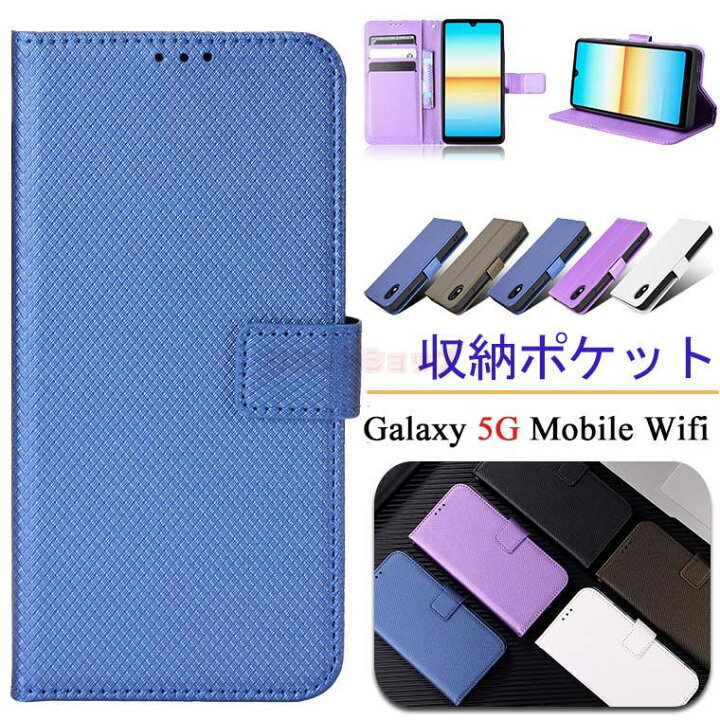 楽天市場】Galaxy 5G Mobile Wifi SCR01 ケース Galaxy 5G Mobile Wifi 