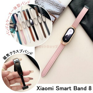 xiaomi smart band 8 xg ւxg xiaomi smart band 8 P[X p Xgbv ̎ VI~ X}[goh xg ւ U[ v xiaomi smart band 8 xg p ւ CNX