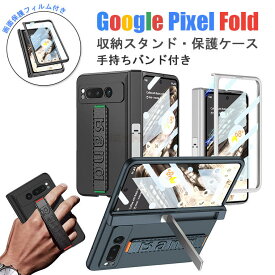 Google Pixel Fold ケース スマホケース Google Pixel Fold カバー フィルム付き スタンド 液晶画面保護 Google Pixel Fold ケース 手持ちバンド グーグル ピクセル フォールド ケース 可愛い 男子 ベルト付き 背面保護 カバー 収納可能スタンド 革製 隠しスタンド