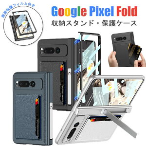 Google Pixel Fold P[X X}zP[X Google Pixel Fold Jo[ tBt X^h tʕی Google Pixel Fold P[X J[h[ O[O sNZ tH[h P[X  jq q w