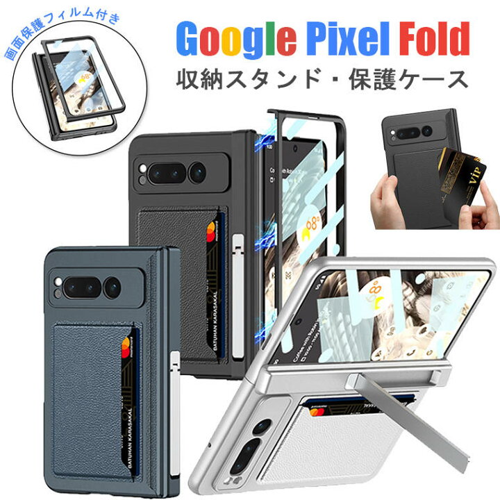 楽天市場】Google Pixel Fold ケース スマホケース Google Pixel Fold 