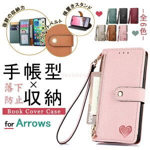 arrows We3 F-52G �P�[�X �蒠�^ ���z�^ �t�@�X�i�[�t�� �n�[�g ���킢�� ���f�B�[�X �J�[�h���[ �X�^���h�@�\ PU���U�[ �x�m�� FCNT �A���[�Y We3 arrows N F-51C arrows F-52B �炭�炭�X�}�[�g�t�H�� Arrows 