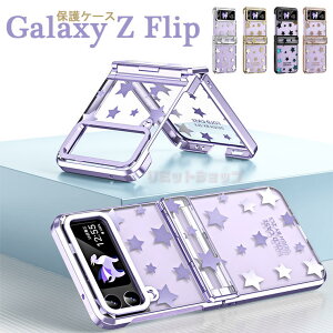 Galaxy Z Flip4 5G �P�[�X Galaxy Z Flip3 5G �J�o�[ ������� ���� ���b�L���H ������ ���i�� �M�����N�V�[ �[�b�g �t���b�v 4 5G�P�[�X �w�ʕی� ���� galaxy Z Flip3 �J�o�[ �N���A �V���v�� �ϏՌ� PC �n