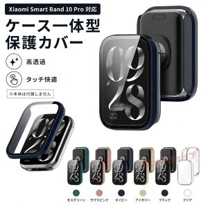 Xiaomi Smart Band 10 Pro �P�[�X xiaomi smart band 10 pro �P�[�X xiaomi smart band 10 pro �J�o�[ �����K���X�t�B�����t ���h�~ �J�o�[ xiaomi smart band 10 pro �J�o�[ �V���I�~�X�}�[�g�o���h �A�N�e�B�u10�v�� �ی�
