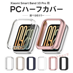 �u2�Z�b�g�����vXiaomi Smart Band 10 Pro �ی�p�t���[�� Xiaomi Smart Band 10 Pro �J�o�[ �n�[�hPC ���h�~ ���ʕی� �V���I�~�X�}�[�g�o���h�v�� �g �J�o�[ xiaomi smart band 10 pro �ی�J�o�[ ���� Xiaomi Smart