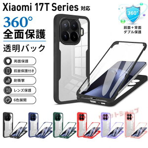 Xiaomi 17T Pro �P�[�X �S�̕ی� Xiaomi 17T Pro �J�o�[ Xiaomi 17T �P�[�X Xiaomi 17T Pro �J�o�[ �N���A �w�� ���� �X�}�z�P�[�X �V���I�~ �X�}�z�J�o�[ Xiaomi 17T Pro �J�o�[ �y�V���o�C��Xiaomi 17T Pro �w�ʃP�[