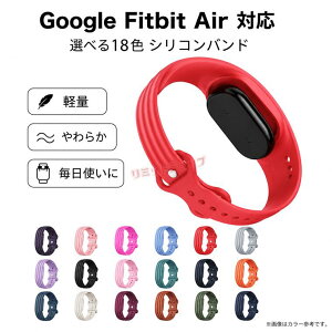 Google Fitbit Air �o���h ��̌^ TPU Google Fitbit Air �����p�x���g �O�[�O�� �t�B�b�g�r�b�g �G�A �����o���h Google Fitbit Air �����o���h Google Fitbit Air �����p �t�B�b�g�l�X�g���b�J�[ google fitbit air �J