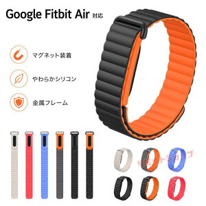 Google Fitbit Air �o���h �����p Google Fitbit Air �����x���g �V���R�� �_�� ���C�z�� �t�B�b�g�l�X�g���b�J�[�O�[�O���t�B�b�g�r�b�g �G�A �����o���h FITBIT AIR �����o���h �ϋv�� �y�� fitbit air �r��