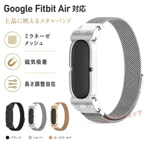 Google Fitbit Air �t�B�b�g�l�X�g���b�J�[ �����p�x���g google fitbit air �����o���h �X�e�����X�� �~���[�l�[�����b�V�� �x���g �o���h Google Fitbit Air �����p�o���h ���ւ� ���C�t ���i�� �O�[�O�� 