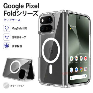 Google Pixel 11 Pro Fold �P�[�X Google Pixel 11 pro fold �P�[�X �N���A �w�� Google Pixel 11 pro Fold �P�[�X magsafe�[�d�Ή� google pixel 11 pro fold �J�o�[ �ϏՌ� �O�[�O�� �s�N�Z���v���t�H�[���h �V���v�� �S�ʕ�