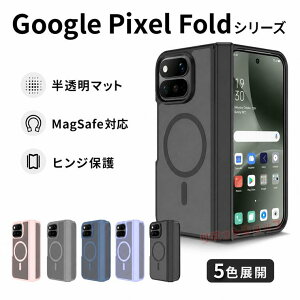 Google Pixel 11 Pro Fold �P�[�X �q���W�ی�J�o�[�t�� �w�ʌ^ Google Pixel 11 Pro Fold �J�o�[ Pixel 10 Pro Fold �P�[�X MagSafe�[�d Google Pixel 11 Pro Fold �w�ʃP�[�X �}�b�g���� �O�[�O�� �s�N�Z�� �t�H�[���h Goog