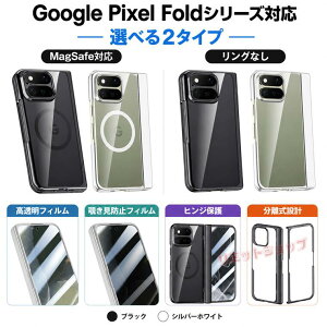 Google Pixel 11 Pro Fold �P�[�X �S���� �t�B������̉� Google Pixel 11 Pro Fold �J�o�[ �S�ʕی� ���C�[�d�Ή� �ϏՌ� �w�� �O�[�O�� �s�N�Z�� �t�H�[���h �J�o�[ �`�����h�~�������K���X�t�B�����t �N