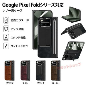 Google Pixel 11 Pro Fold �P�[�X �L�b�N�X�^���h�t�� Google Pixel 11 Pro Fold �J�o�[ �����K���X�t�B�����t �y�����[�\ google pixel 11 pro fold �J�o�[ �X�^�C���X�t �q���W�ی�J�o�[�t�� �O�[�O�� �s�N�Z