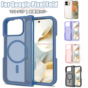 Google Pixel 10 Pro Fold P[X wʌ^ Google Pixel 10 Pro Fold Jo[ Google Pixel 9 Pro Fold P[X MagSafe[d Google Pixel 10 Pro Fold wʃP[X }bg O[O sNZ tH[h Google Pixel 10 Pro Fold 
