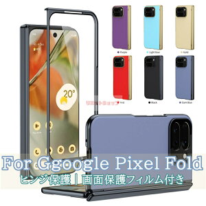 Google Pixel 10 Pro Fold P[X KXʕیtB Google Pixel 10 Pro Fold Jo[ qWی X}zP[X ܂肽 O[O sNZ v tH[h gуJo[ bLH  Goog