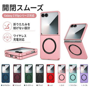 Galaxy Z Flip8 �P�[�X �w�ʌ^ Galaxy Z Flip8 �J�o�[ ���G�� galaxy z flip8 �P�[�X MagSafe�[�d GALAXY Z FLIP8 �w�ʃP�[�X ������ �M�����N�V�[ �[�b�g �t���b�v8 Galaxy Z Flip765 �ی�P�[�X �V���v�� ���h�~ ���C