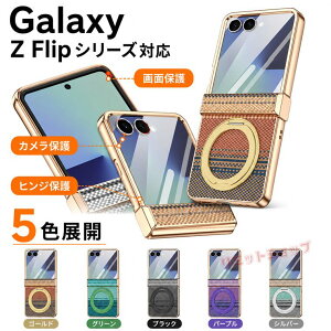 Galaxy Z Flip8 �P�[�X ��ʃt�B������̌^ Galaxy Z Flip8 �J�o�[ �����O�z���_�[�t galaxy z flip8 �J�o�[ �q���W�ی�J�o�[ magsafe�[�d�Ή� ���������� GALAXY Z FLIP8 �P�[�X �P�u���[�� �K���X�t�B�����t 