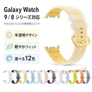 Galaxy Watch9 �����o���h Galaxy Watch8 �����x���g �[���[ �o���h galaxy watch9/8 �r���v�o���h GALAXY WATCH 9 8 �����x���g �\�t�g galaxy watch 9 40mm 44mm �ւ��x���g �M�����N�V�[�E�H�b�`�X�}�[�g�o���h�E�H