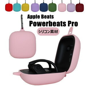 Apple Beats Powerbeats Pro ケース シリコン 柔軟 おしゃれ 滑り止め キズ防止 軽量 衝撃吸収 防塵 Apple Powerbeats Pro ケース シリコン カラフル キズ防止 指紋防止 耐衝撃 ソフトカバー イヤホンケース