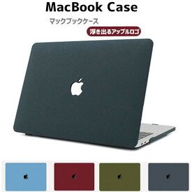 【在庫発送】MacBook Air m4 13.6 2025 Air m3 MacBook Pro M2 13インチ 浮き出るアップルロゴ MacBook Case 2020 Air13 年発売マックブックプロ おしゃれ 保護カバー MacBook pro Air Pro Retina 12 13 15 2020 年発売 Pro Air 11インチ 13インチ Pro Retina ディスプレイ