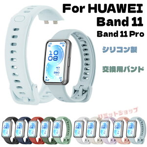 HUAWEI band 11 �����p�o���h HUAWEI Band 11 Pro �����x���g �V���R�� �_�� huawei band 11 �o���h ������� ���������� Huawei Band 11 pro �x���g �ϋv�� �y�� �r���v�����o���h ��� �t�@�[�E�F�C �o���h11 �^