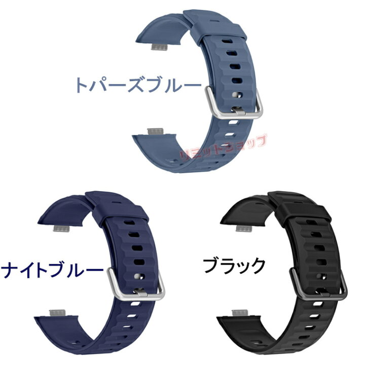 楽天市場】HUAWEI WATCH FIT 5 Pro 交換ベルト HUAWEI WATCH FIT 5 