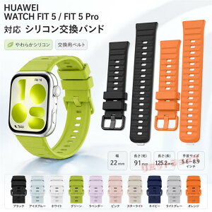 HUAWEI WATCH FIT 5 PRO �o���h �����X�g���b�v huawei watch fit 5 �o���h �����p �x���g �V���R���� Huawei Watch Fit 5 Pro �_�炩�� huawei watch fit5 pro �����x���g ���ւ� Huawei Watch Fit 5 ���i�� �t�@�[�E�F�C �E
