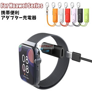 HUAWEI Band 10 9 8 7 6 nfB^Cv[d TYPE-C[dA_v^[ HUAWEI WATCH FIT 4 3 2 [d ^ HUAWEI Honor Band 9 X}[gEHb`[d t@[EFCX}[gEHb`ohp gѕ֗ Xg