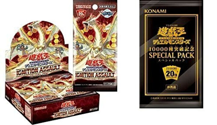 楽天市場】【新品未開封】10000種突破記念 SPECIAL PACK付き！遊戯王 