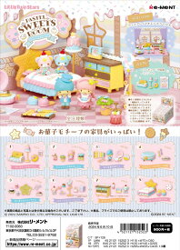 【6月10日発売予定】送料無料!! 　サンリオ LittleTwinStars PASTEL SWEETS ROOM　8個入りセット 「1BOXで全種揃います」