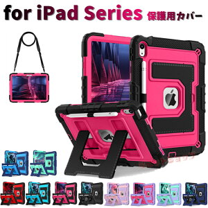 iPad(A16)11インチ ケース iPad(第10世代) 10.9インチ ケース 斜め掛け ペンホルダー 二重構造 キックスタンド ショルダーベルト 耐衝撃 iPad(第9/8/7世代) 10.2インチ カバー かっこいい ipad a16 11 傷